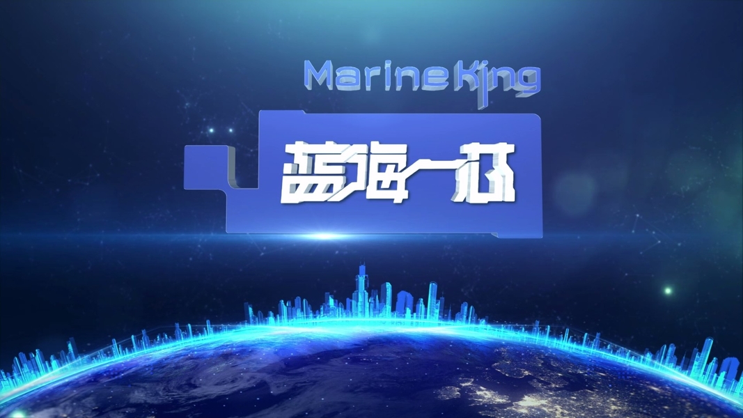 ประเทศจีน Marine King Miner รายละเอียด บริษัท
